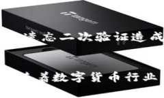   tpwallet二次验证的安全性与实用性分析 /  guanj