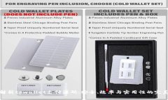 深入解析tpwallet支付源码：安全、效率与实用性的