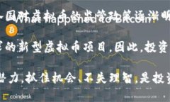 xbf虚拟币市场暴跌的原因及应对策略/xbf虚拟币