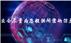 以下是一个关于如何用C语言编写虚拟币钱包的概