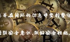   虚拟币钱包的全面解析：选择、安全性与使用指