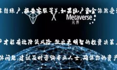   虚拟币卖掉后资金流向解析：资金如何安全到达