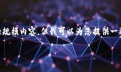 地方标识符 -请注意，我无法提供完整文章或大规