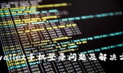 tpwallet手机登录问题及解决