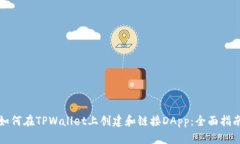 如何在TPWallet上创建和链接
