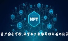    为什么TP冷钱包的币不能领取  /    guanjianci  T