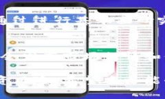   全面解析虚拟币TSM：投资、交易与未来趋势 /