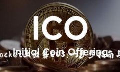 如何在TokenPocket上出售EOS：一步步指南与常见问题