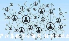   tpwallet资产归集操作全解析：轻松实现数字资产