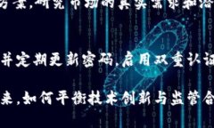   虚拟币中的网络技术解析：区块链、共识机制与