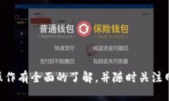 如何解决TPWallet买币无记录的问题：全面指南TP