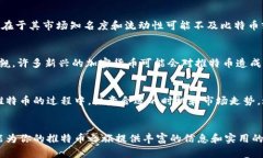   如何通过TPWallet领取和管理你的推特币（Twitte