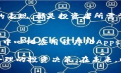   以太币：虚拟货币的未来与投资机遇 /  guanjia