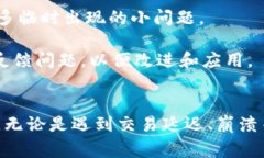 在苹果商城下载tpwallet安全吗？常见问题及解决方