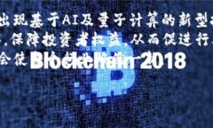 upiant![CDATA[2016年虚拟货币挖矿全解析：技术、趋