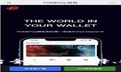 新加坡虚拟币交易平台全攻略：选择、安全性与