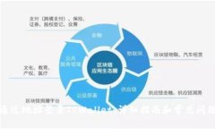如何通过地址登录TPWallet：详细指南和常见问题解