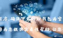   如何解决TP钱包中的矿工