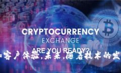   如何有效对接虚拟币支付，提升商家收益与客户