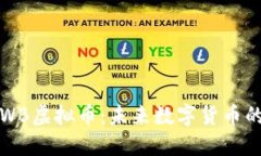 深入探讨WB虚拟币：未来数字货币的热门选择