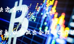   如何在TPWallet中添加币种代码 /  guanjianci TPWall