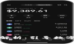 国家队虚拟币政策解析：引导数字经济发展的新
