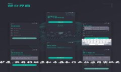 思考一个并且的优质jiaoti虚拟币发行是否等同于