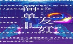   TP Wallet是否会消失？深入分析与展望 /  guanjia