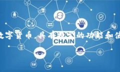 屎币是虚拟币吗？这是一个非常有趣的问题，屎