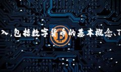 要全面解析“tpwallet价格影响过高是什么意思”，