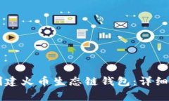 如何使用TPWallet创建火币生