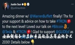 全面解析各种虚拟币简称及其背后的含义