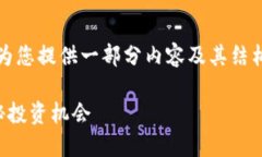 请注意，由于内容长度限制，我将为您提供一部