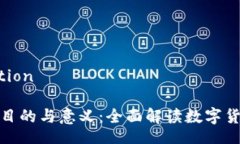 proxy-collection虚拟币充值的目的与意义：全面解读