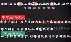   如何解决火币交易后TP