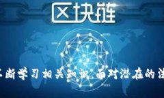 虚拟币支付：全面解析与实用指南/虚拟币支付