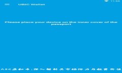 ASC虚拟币：深入解析其市场潜力与投资价值
