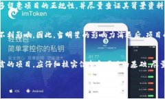   明星代言虚拟币的现象及其影响分析 /  guanjia